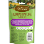 Лакомство для собак Нежная нарезка с мясом гуся, 55г  для мини-пород ДЕРЕВЕНСКИЕ ЛАКОМСТВА