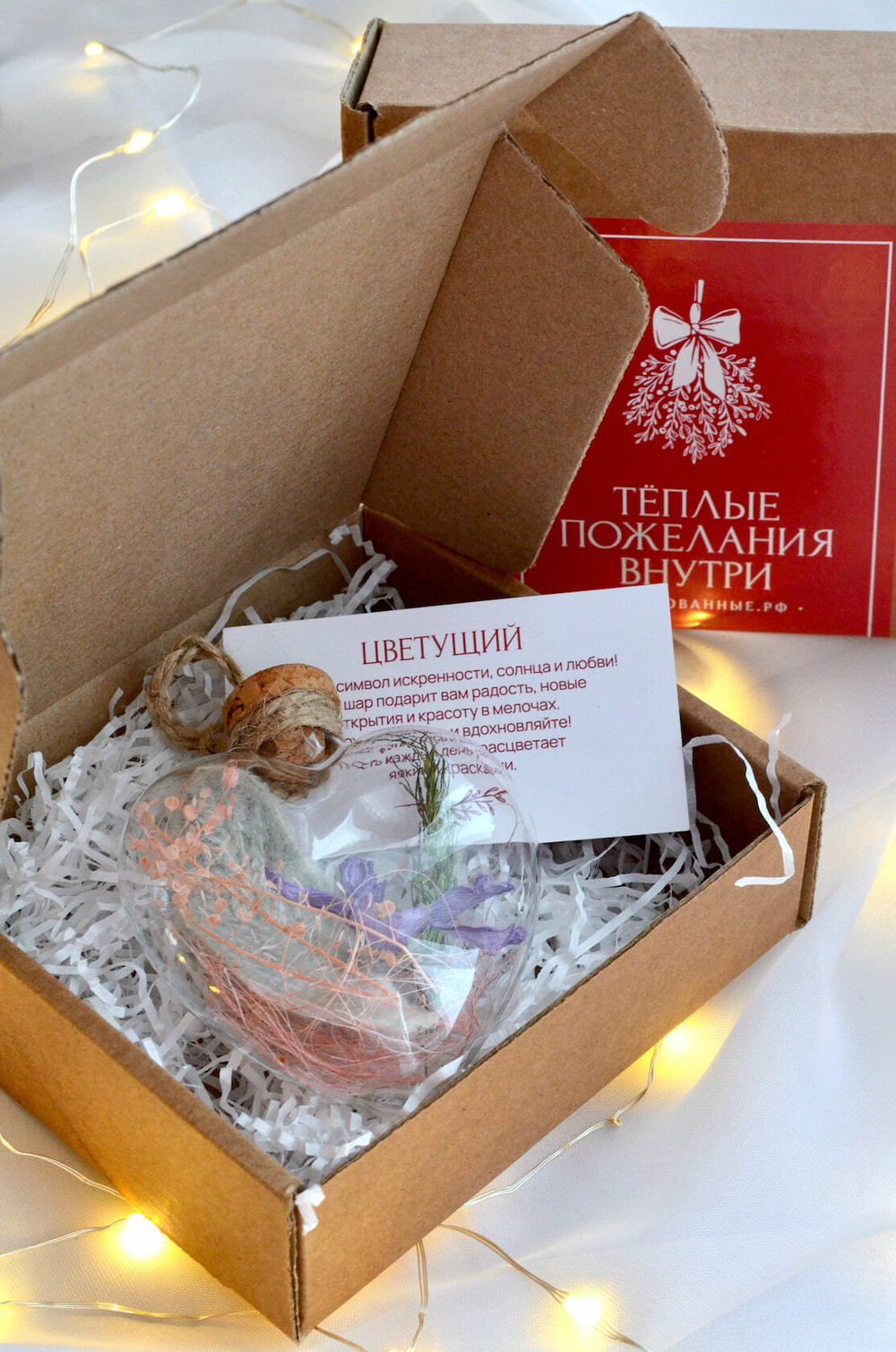 Шар-Сердце Цветущий