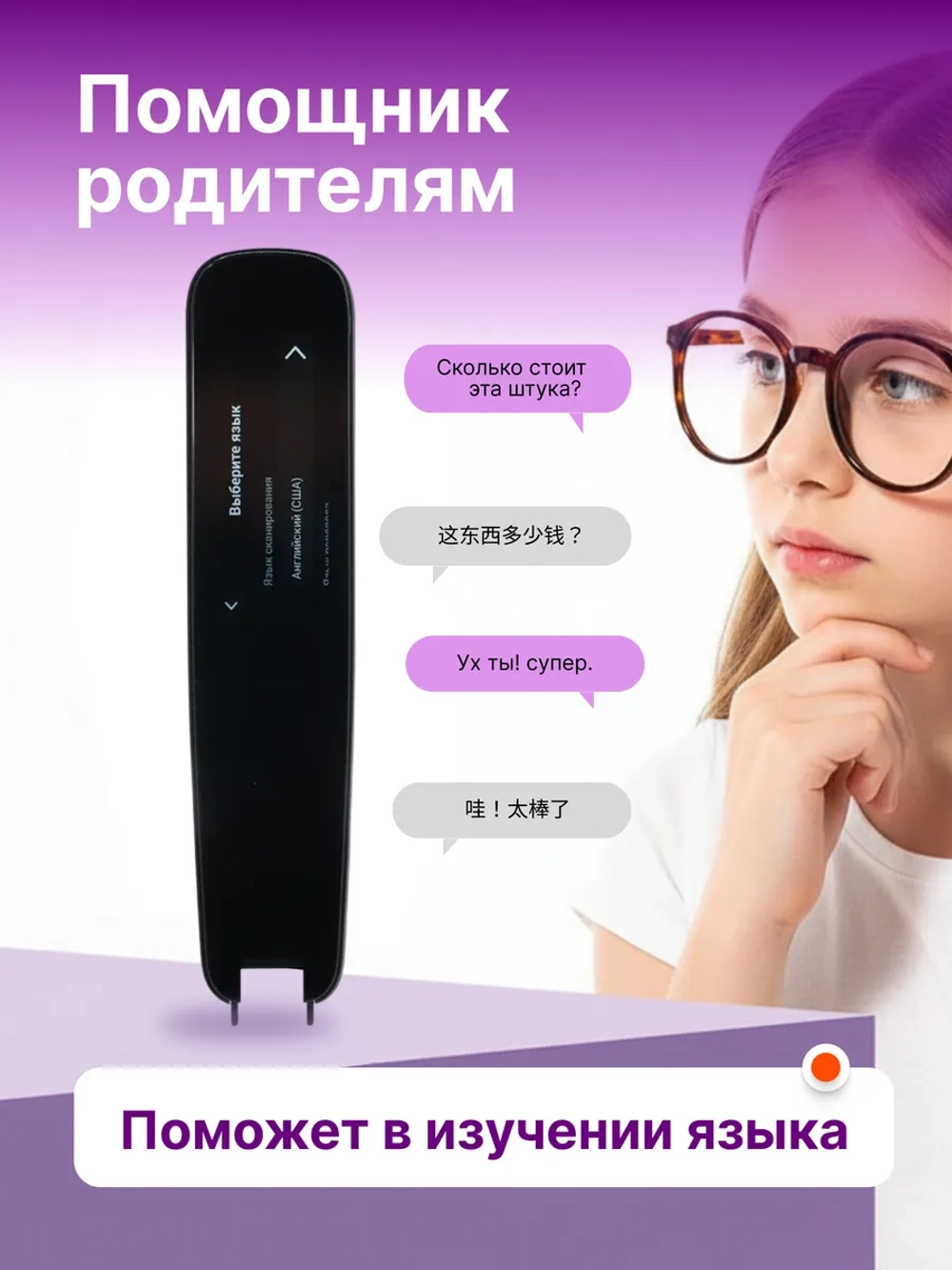 Ручка-переводчик Delisimple, электронная, работает без интернета, 8 Гб памяти, черный