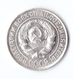10 копеек 1928 ХF-