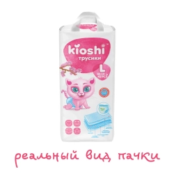Трусики-подгузники Kioshi L 42шт