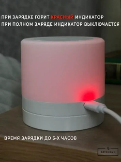 Ночник светильник настольный беспроводной для дома в спальню, Лампа детская для мальчиков и девочек для сна