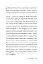 Невыносимые отношения. Книга для семейных психотерапевтов