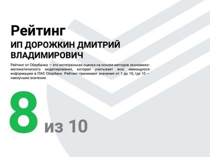 Рейтинги компании