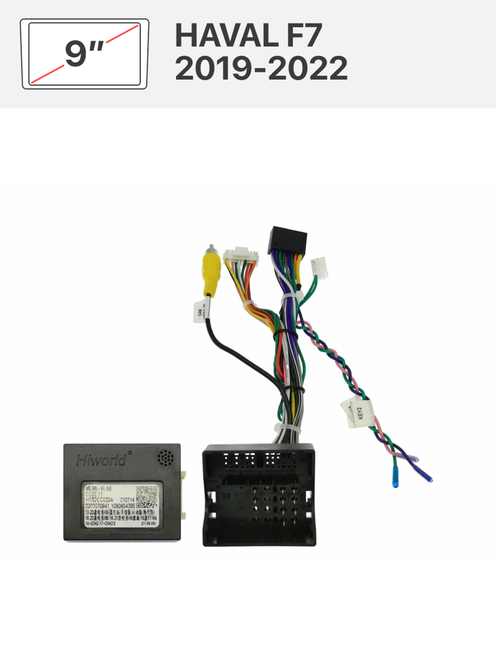 Переходная рамка 9" и комплект проводов для HAVAL F7 2019-2022