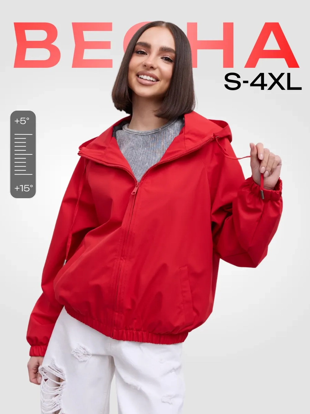 Ветровка с капюшоном