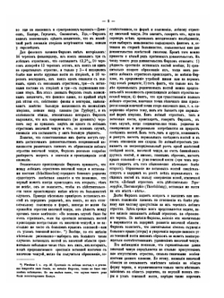 О некоторых аномалиях человеческого черепа и преимущественно об их распространении по расам | Д. Анучин
