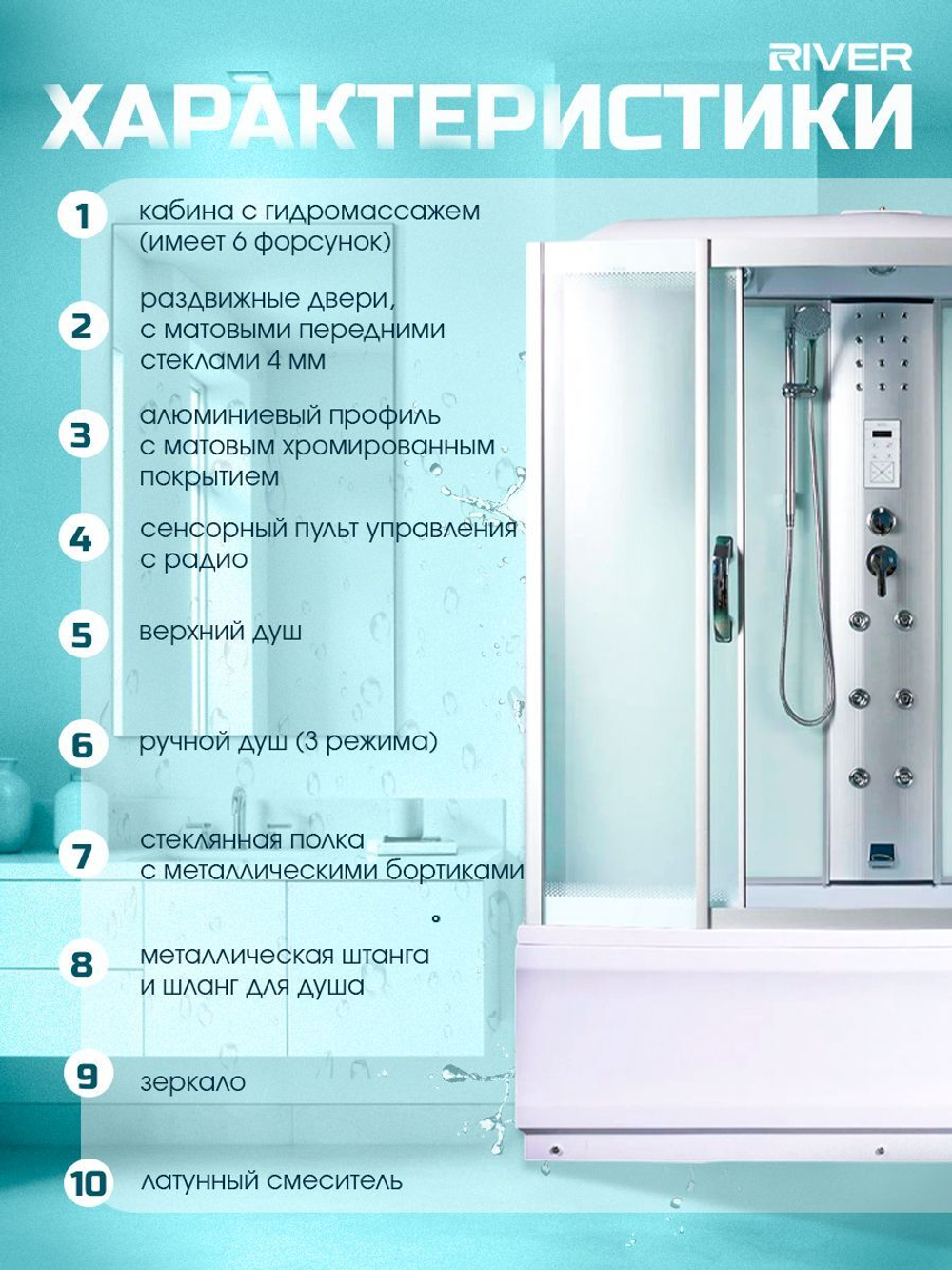 Душевая кабина RIVER без силикона (170х80) матовое стекло, поддон высокий, радио