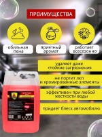Автошампунь для бесконтактной мойки 5 литров концентрат
