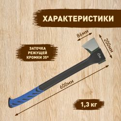 GATK012-60 GREEN APPLE Топор-колун малый 60 см с пластиковым чехлом | GREEN APPLE