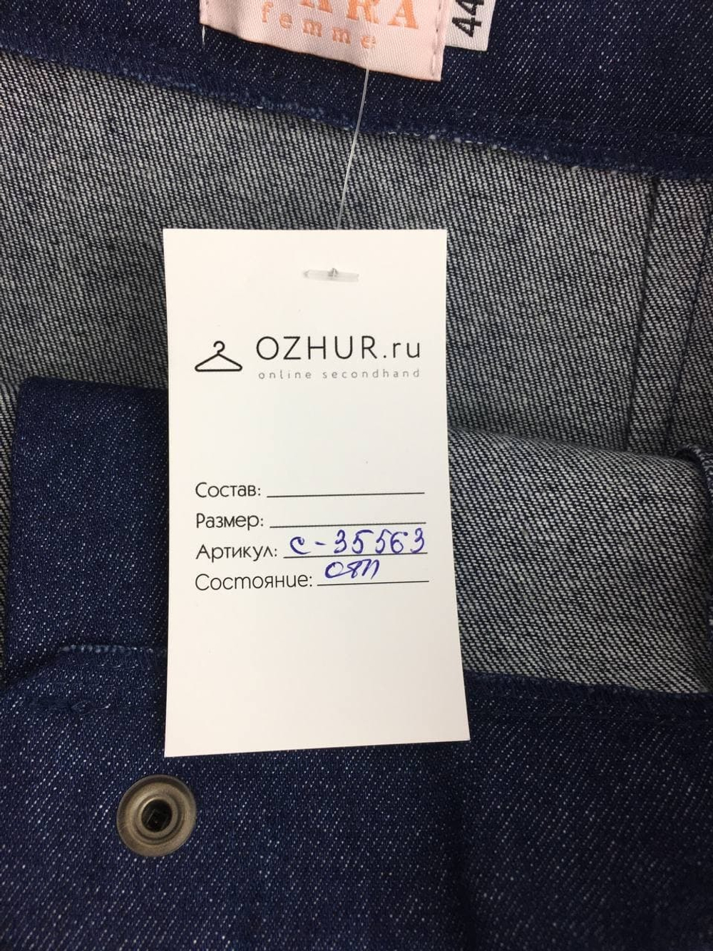 Юбка Suara Femme джинсовая 44 размер