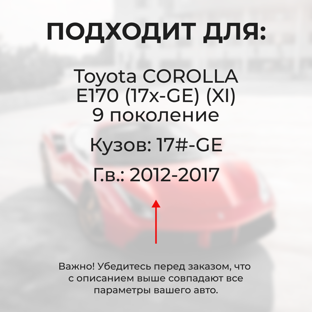 Ремкомплект ограничителей дверей Toyota COROLLA E170 (17x-GE) 17#-GE (2 двери, тип 12) 2012-2017