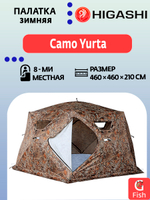Палатка для зимней рыбалки HIGASHI Camo Yurta