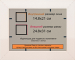 Рамка 14,8x21 для постера и фотографий RPS0051980-03