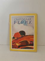 Набор 15 открыток Музей-заповедник А.В.Суворова в Кончанском-Суворовском. Серия: памятные места СССР. 1985 г.