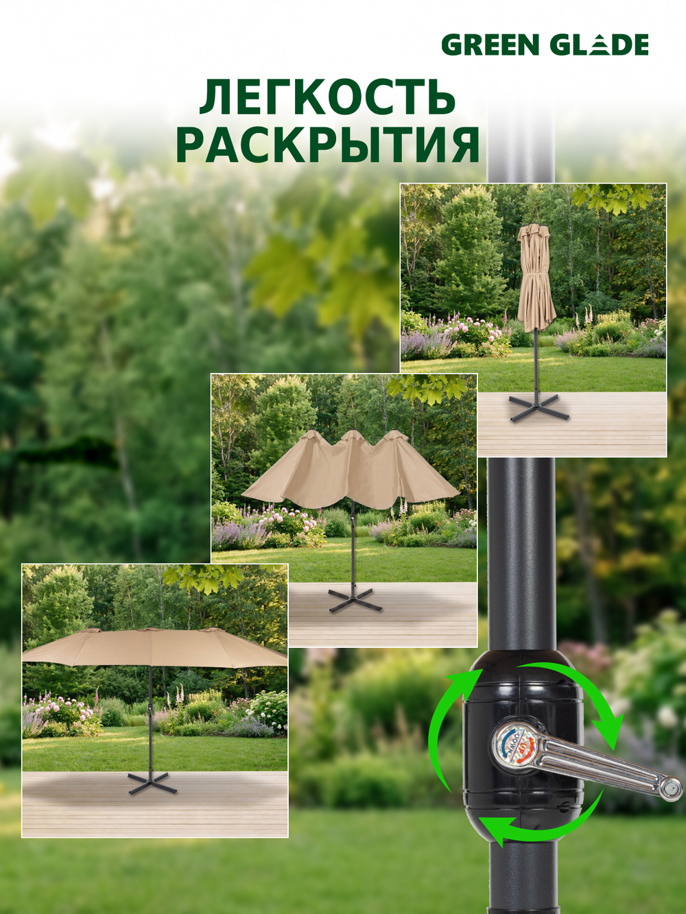 Зонт садовый большой от солнца с подставкой 4333