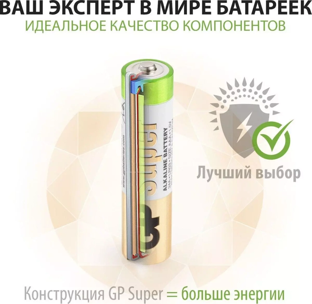 Батарейка AAA/LR03 GP Super Alkaline