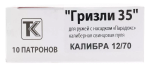 Патрон 12/70 Техкрим пуля Гризли 35, коробка 10 шт.