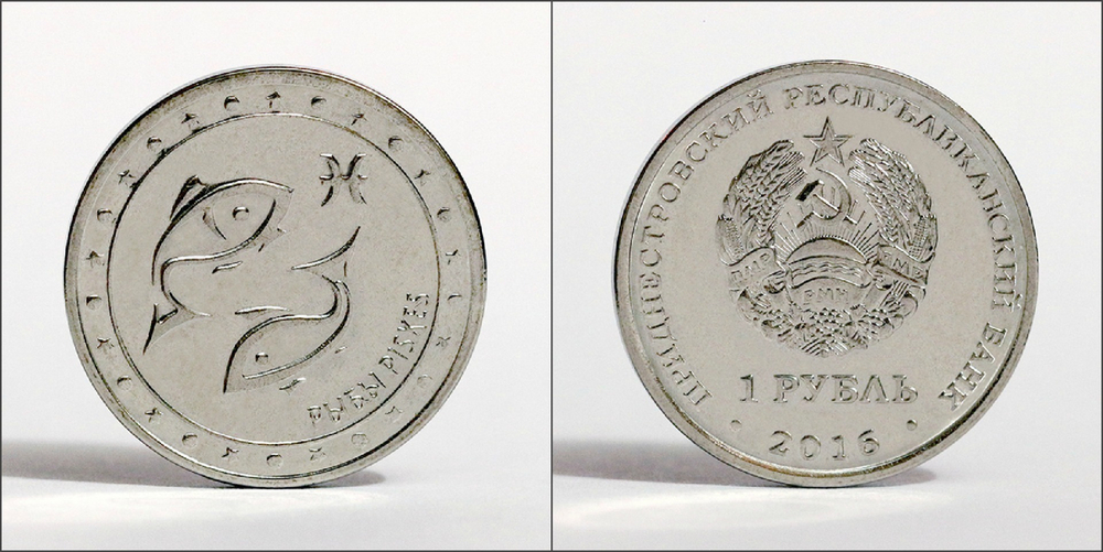 1 рубль 2016 г. Рыбы. Серия: Китайский гороскоп. Приднестровье. ПМР. UNC