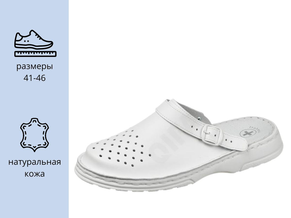 Туфли комнатные мужские (S715-5 Белый) (42 размер)