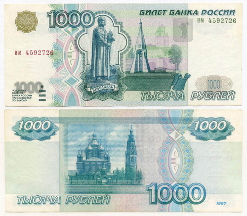 Банкнота 1000 рублей 1997 год (без модификаций) им 4592726. VF-XF