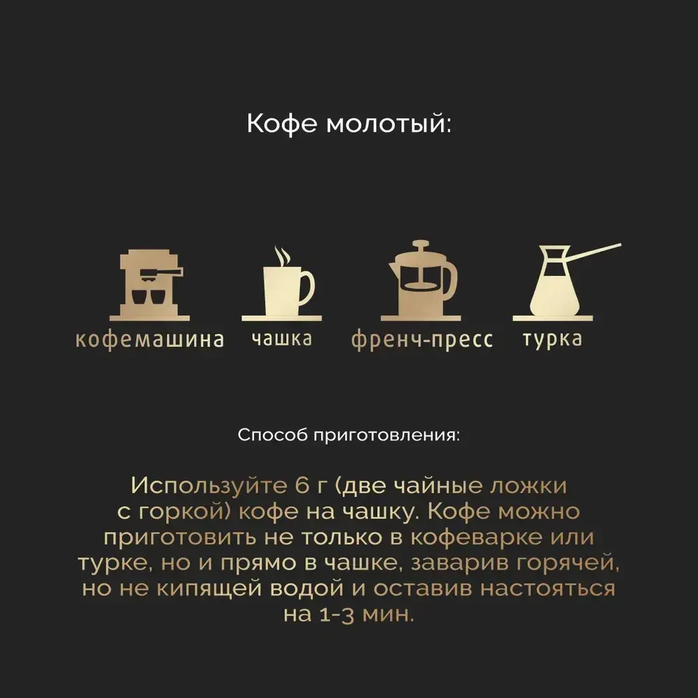 Кофе молотый Carte Noire Original, 230 г