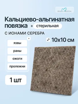 10 см х 10 см