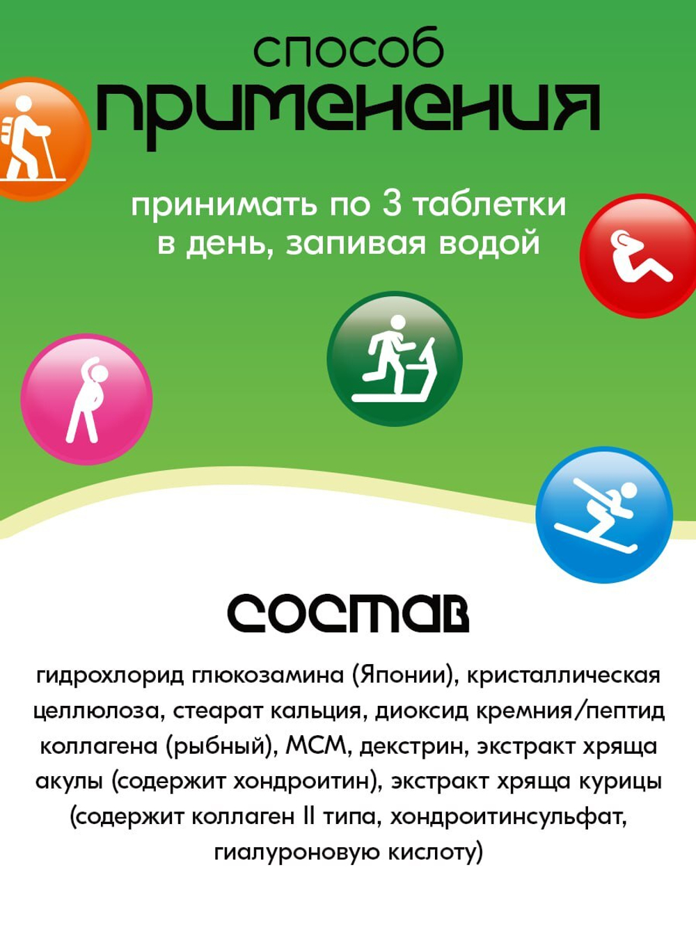 Комплекс для суставов Nigata Seedcoms с высоким содержанием глюкозамина, хондроитина и МSМ, 270 таблеток