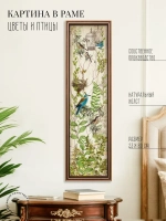 Картина на стену интерьерная на холсте 23*80 см