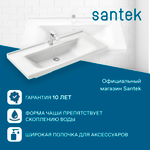 Раковина Santek Миранда 100 отверстие под смеситель 1WH302249