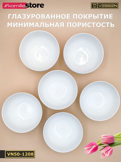 Тарелка суповая/салатник 14х7 см. набор 6 шт. "White Ornaments"