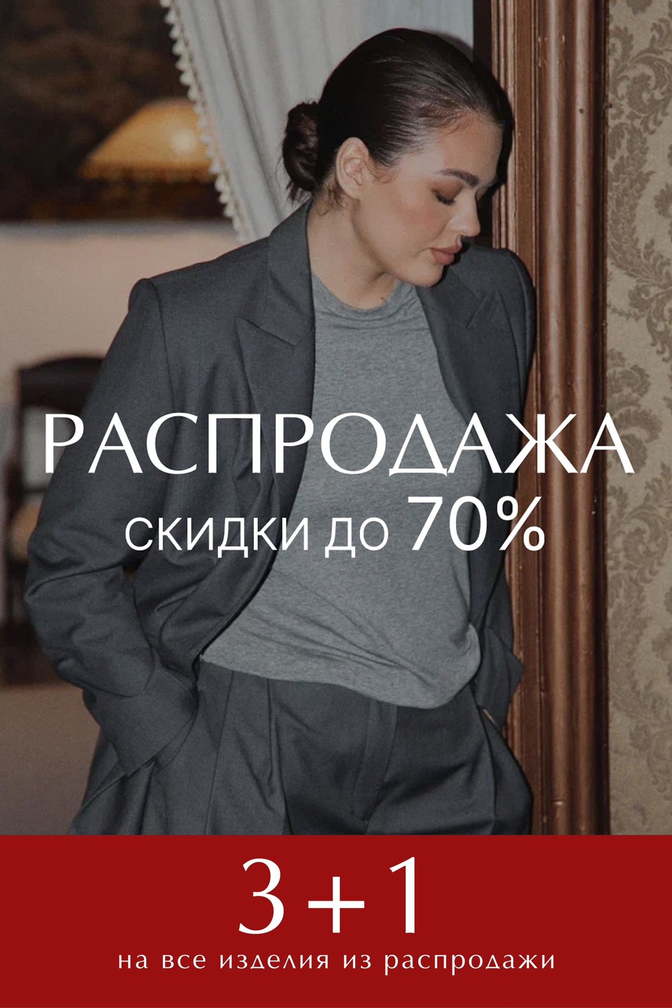 Мобильная версия - промо баннеры с настройками Блок 8