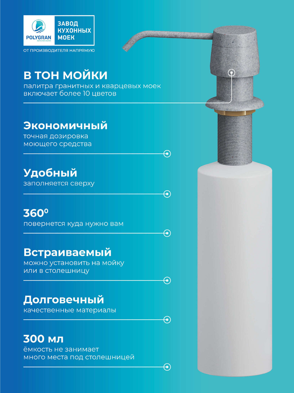 Дозатор моющего средства серый №14