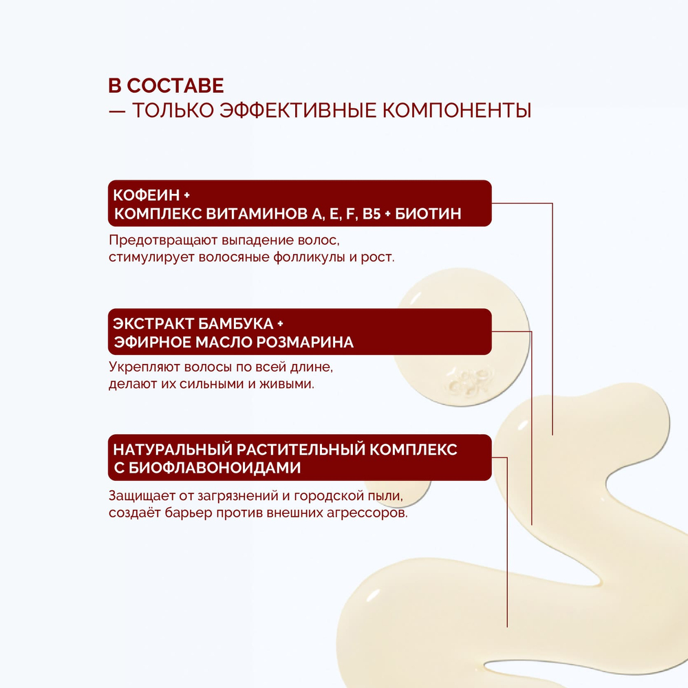 1+1 | Шампунь GROWTH FACTOR для роста и объема волос, против выпадения