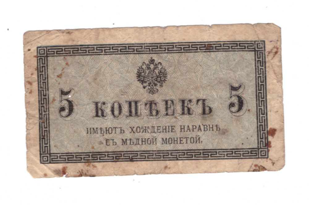 5 копеек 1915 года G