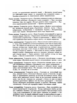 Азбука социальных наук | Н. Флеровский