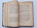 "Очерк домашней жизни и нравов великорусского народа в XVI и XVII столетиях. Старинные Земские соборы". Н.И.Костомаров. 1887 г.
