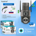 Wi-Fi Камера видеонаблюдения с 3-мя объективами 9MP FaizFull FT140