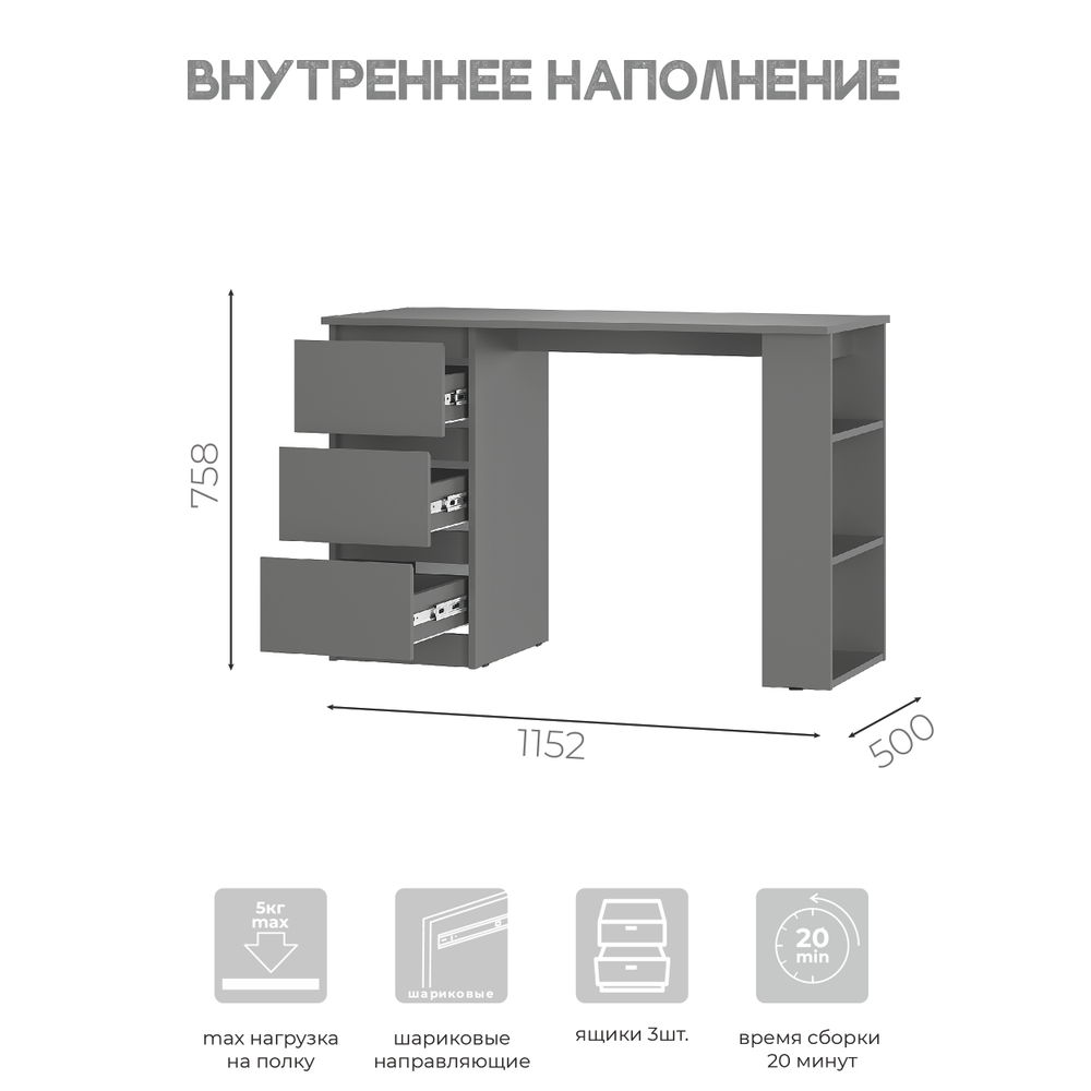 Стол письменный Симпл ПС-07 графит