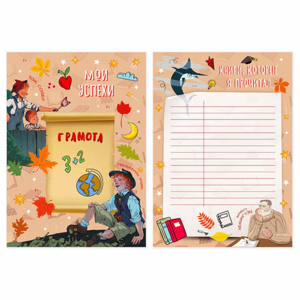 Листы-вкладыши для портфолио ШКОЛЬНИКА, 30 разделов, 32 листа, "Великие имена", ЮНЛАНДИЯ, 116370