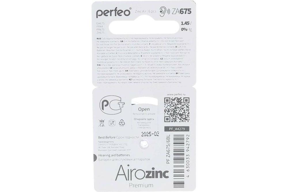 Батарейка Perfeo ZA675/BL (Цена за 6шт)