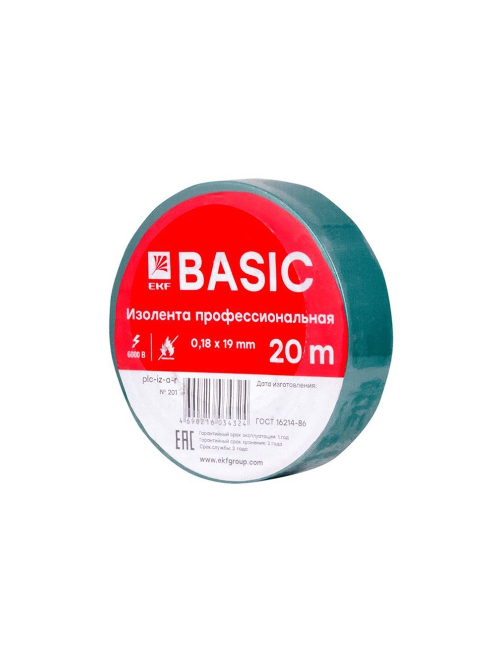Изолента класс А 0.18х19мм (рул.20м) зел. EKF plc-iz-a-g