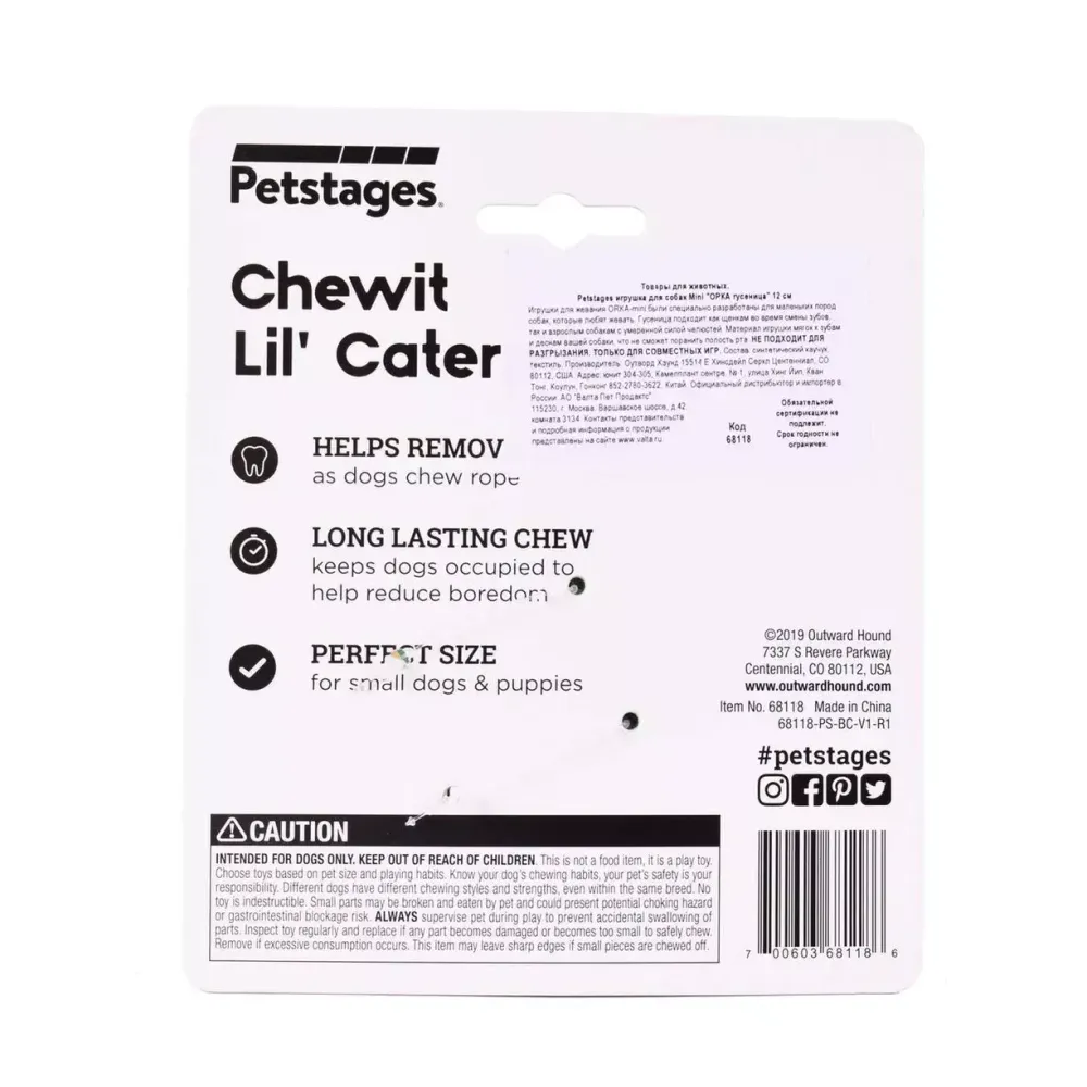 Игрушка Petstages для собак Mini "ОРКА гусеница", 12 см Игрушка Petstages для собак Mini "ОРКА гусеница", 12 см