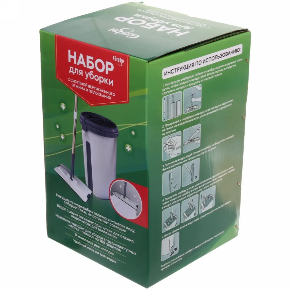 Набор для уборки «Селфи» Чистюля (ведро с отжимом, швабра, две насадки) в цветной коробке 270