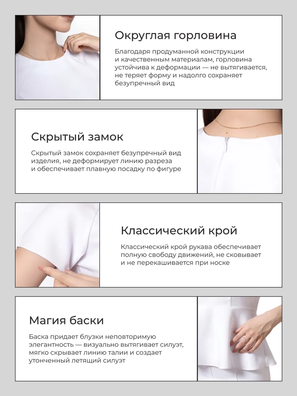 Блузка медицинская с баской белая стрейч