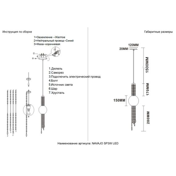 Подвесной светодиодный светильник Crystal Lux Navajo SP3W Led Gold