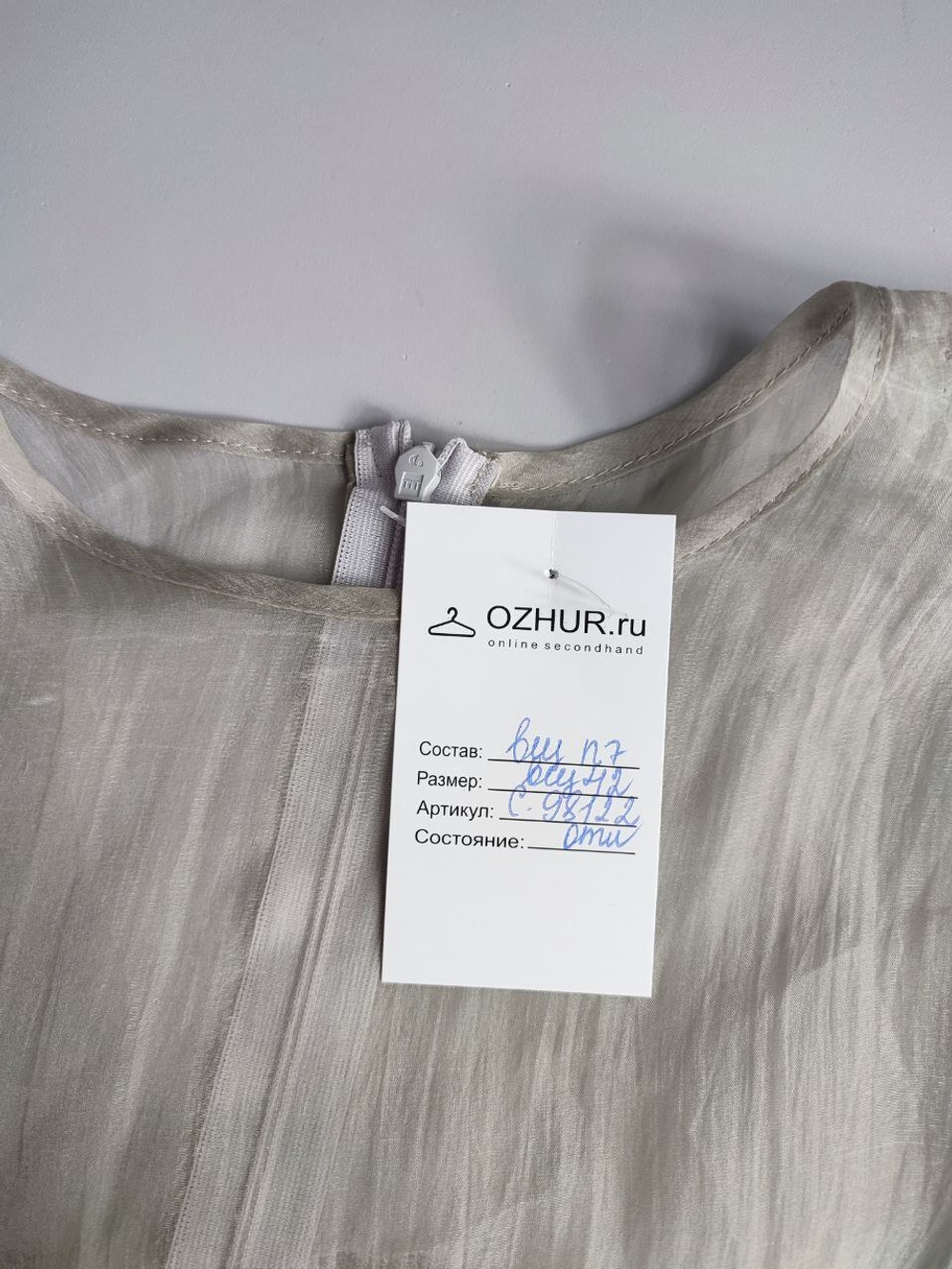 Платье-накидка дымчатого оттенка 42 размер