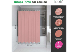 Штора для ванной комнаты IDDIS PEVA 180x180 см P39PV11i11
