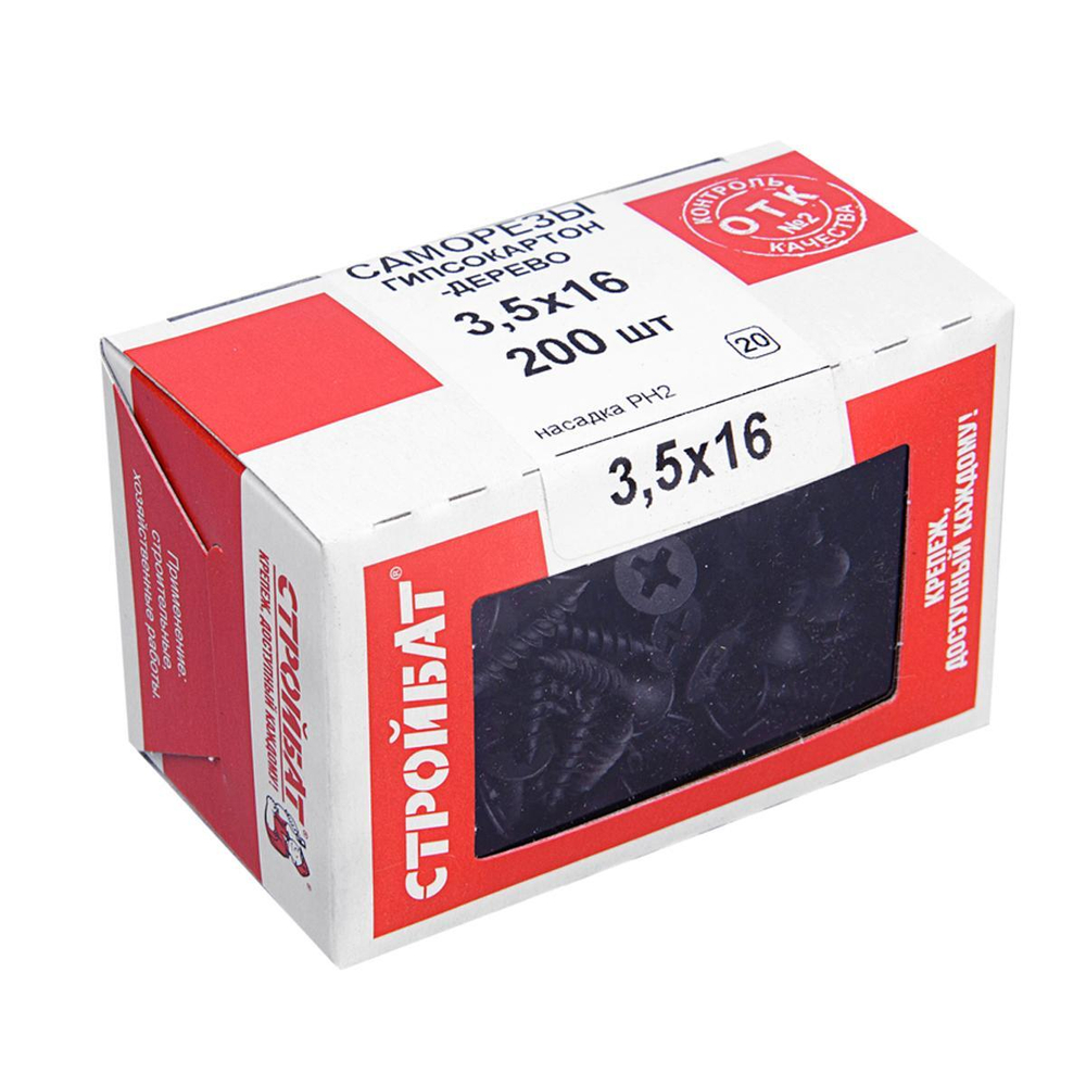 Саморезы гипсокартон-дерево 3,5x16 (фосфатирован. 200 шт)