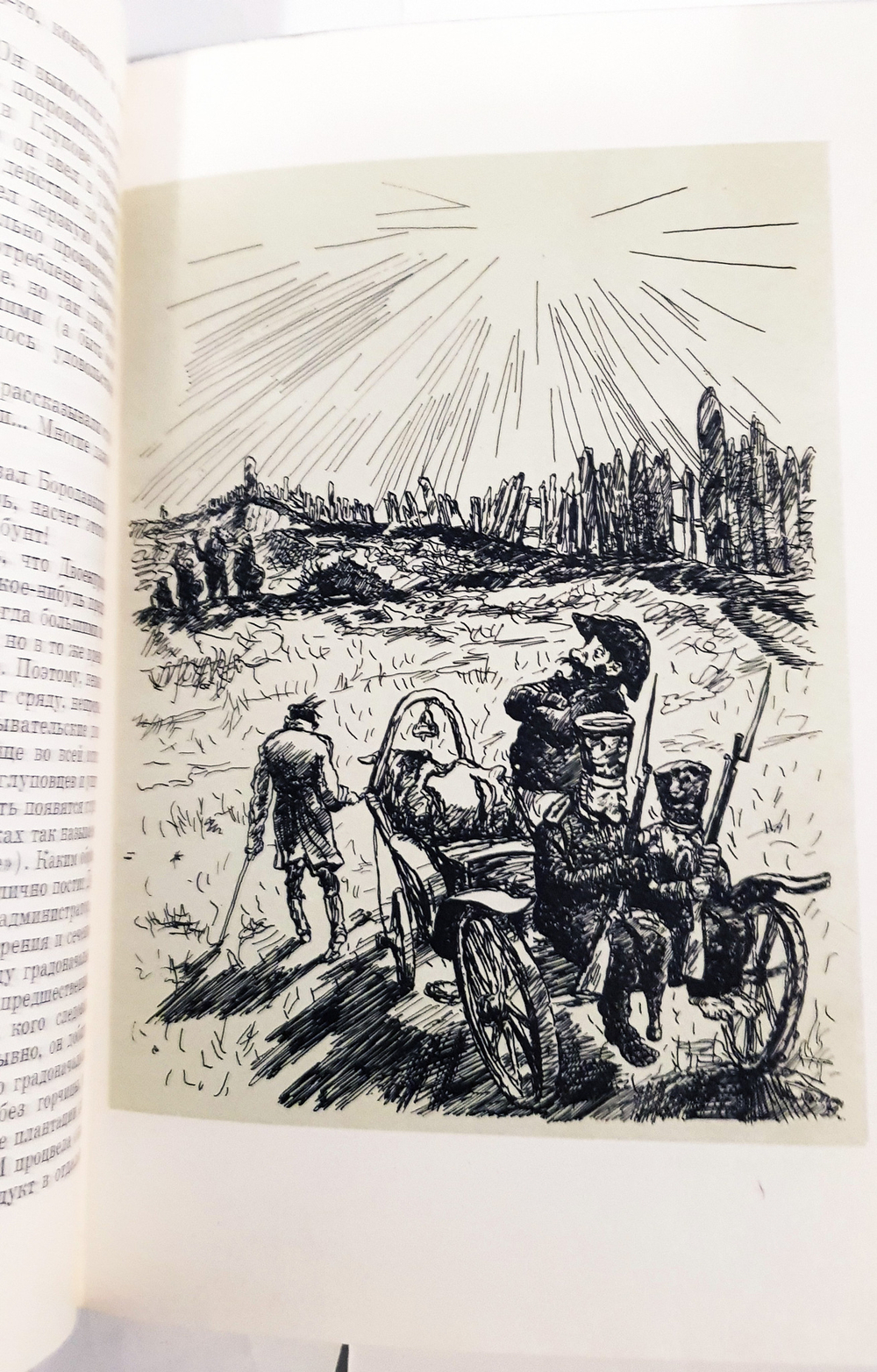 "Господа Головлевы" Салтыков-Щедрин Михаил Евграфович, 1975 г. БВЛ